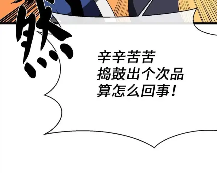 《废柴重生之我要当大佬》217.寻找冶匠图99