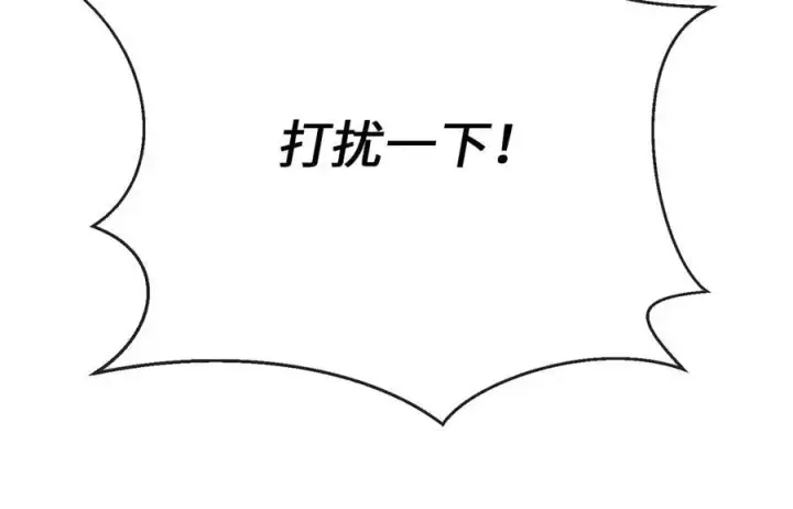 《废柴重生之我要当大佬》218.南海龙门图103