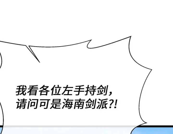 《废柴重生之我要当大佬》218.南海龙门图110