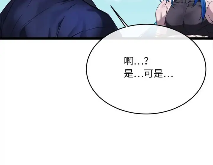 《废柴重生之我要当大佬》218.南海龙门图112