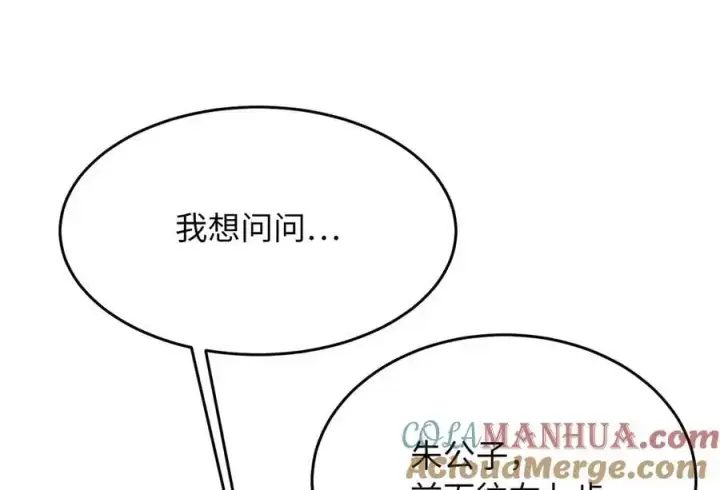 《废柴重生之我要当大佬》218.南海龙门图113