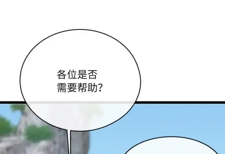 《废柴重生之我要当大佬》218.南海龙门图120