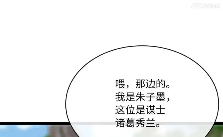 《废柴重生之我要当大佬》218.南海龙门图127