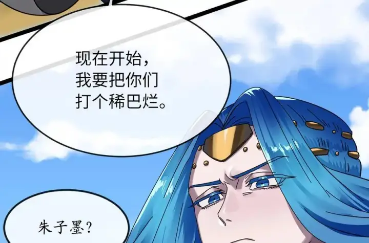 《废柴重生之我要当大佬》218.南海龙门图130