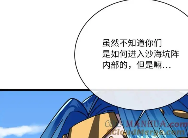 《废柴重生之我要当大佬》218.南海龙门图133