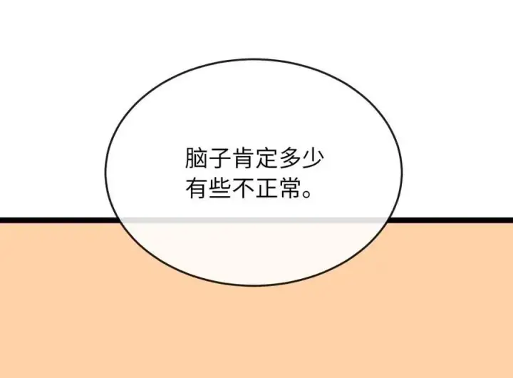 《废柴重生之我要当大佬》218.南海龙门图135