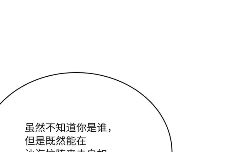 《废柴重生之我要当大佬》218.南海龙门图140