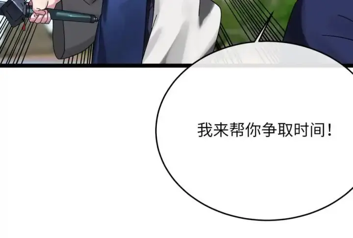 《废柴重生之我要当大佬》218.南海龙门图143