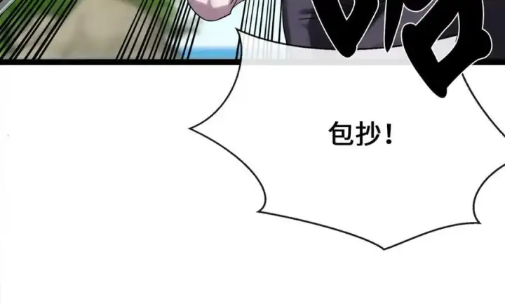 《废柴重生之我要当大佬》218.南海龙门图147