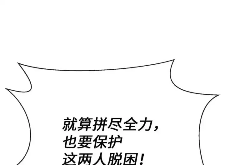 《废柴重生之我要当大佬》218.南海龙门图148