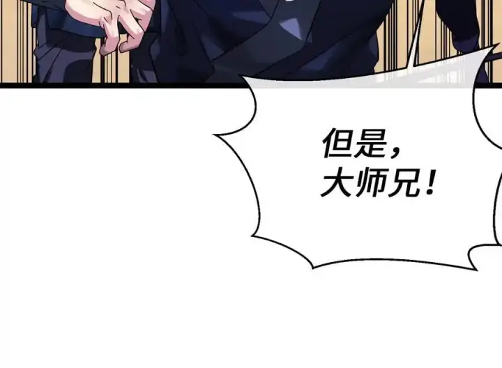 《废柴重生之我要当大佬》218.南海龙门图151
