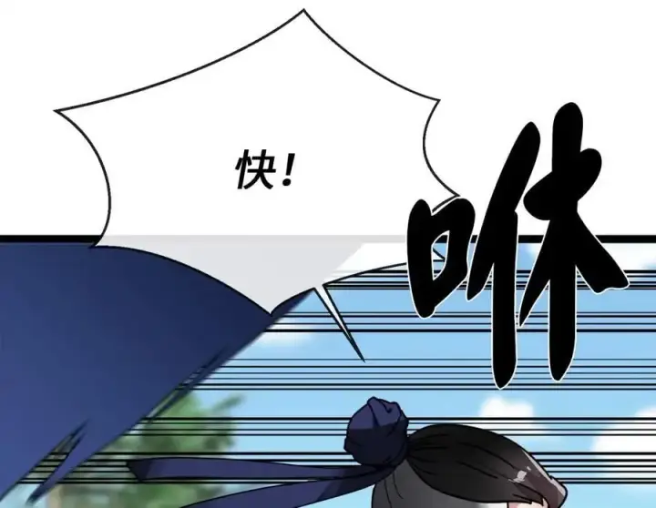 《废柴重生之我要当大佬》218.南海龙门图152