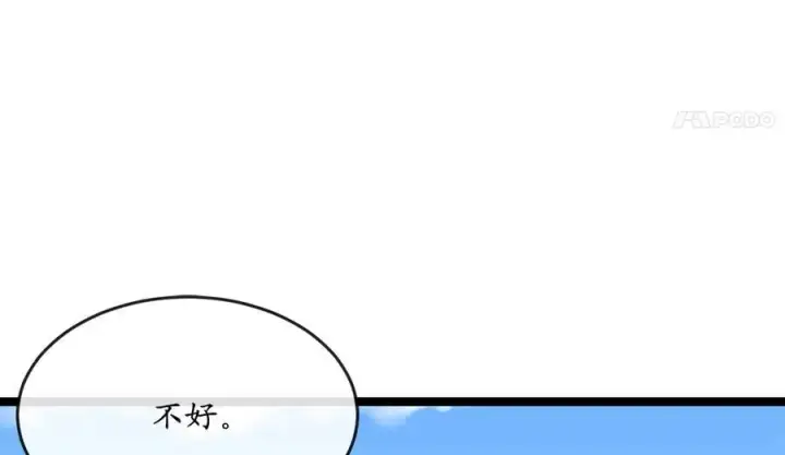 《废柴重生之我要当大佬》218.南海龙门图183