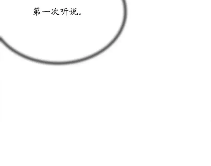 《废柴重生之我要当大佬》218.南海龙门图203