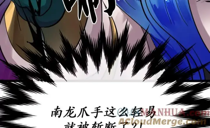 《废柴重生之我要当大佬》218.南海龙门图229
