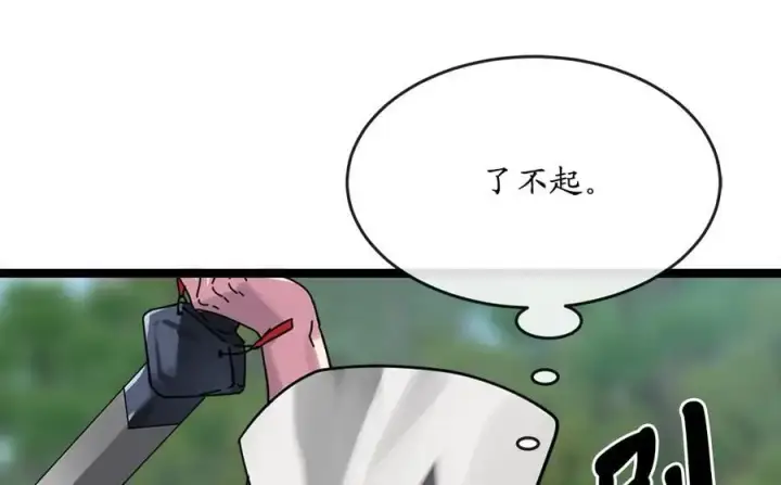 《废柴重生之我要当大佬》218.南海龙门图240