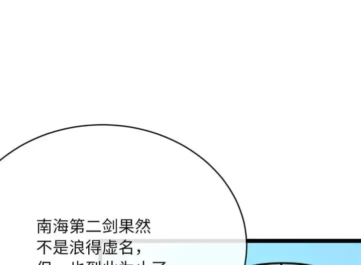 《废柴重生之我要当大佬》218.南海龙门图27