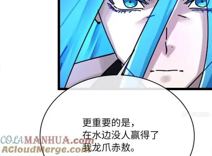 《废柴重生之我要当大佬》218.南海龙门图29
