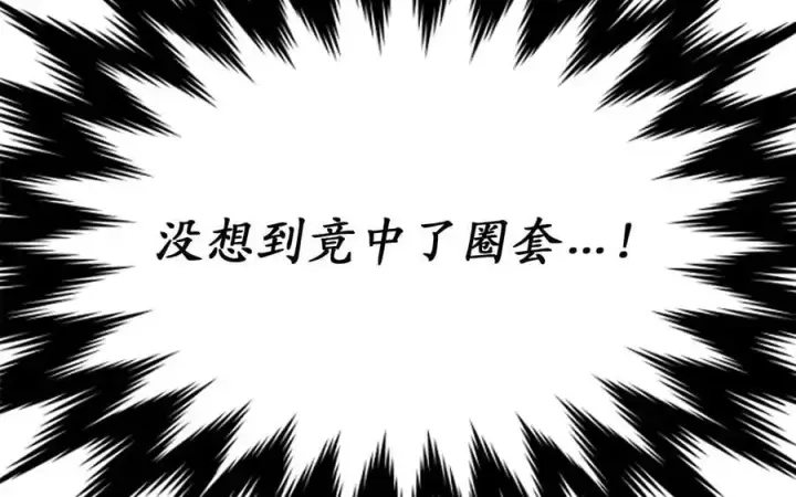 《废柴重生之我要当大佬》218.南海龙门图32