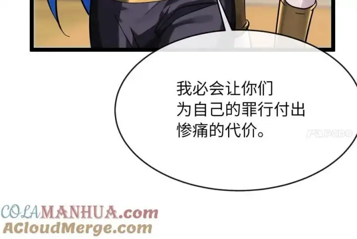 《废柴重生之我要当大佬》218.南海龙门图37