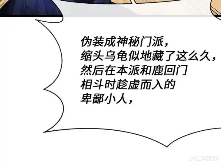 《废柴重生之我要当大佬》218.南海龙门图40