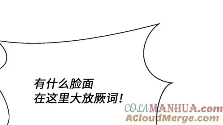 《废柴重生之我要当大佬》218.南海龙门图41