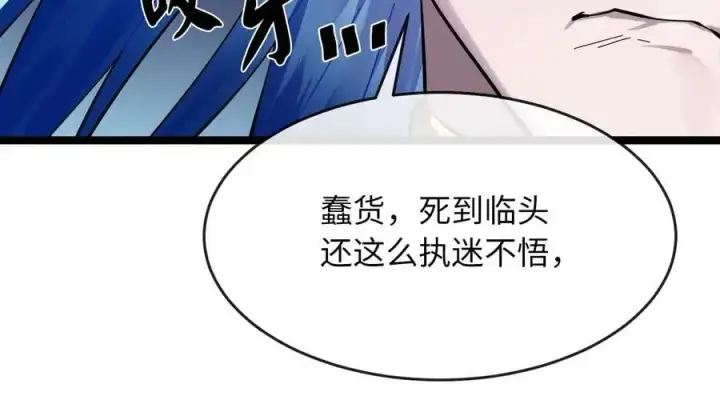 《废柴重生之我要当大佬》218.南海龙门图43