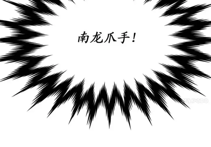 《废柴重生之我要当大佬》218.南海龙门图59