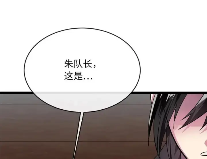 《废柴重生之我要当大佬》218.南海龙门图6