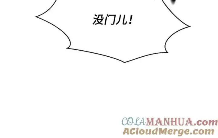 《废柴重生之我要当大佬》218.南海龙门图65