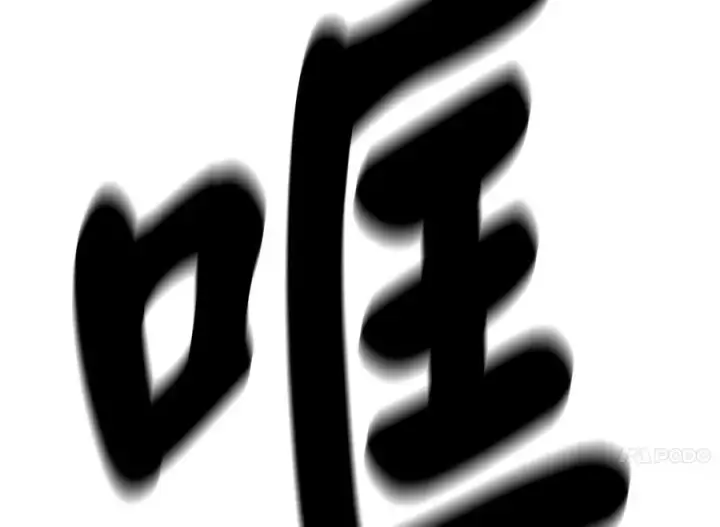 《废柴重生之我要当大佬》218.南海龙门图74