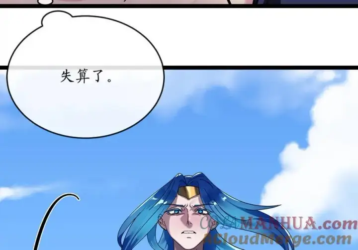 《废柴重生之我要当大佬》218.南海龙门图81