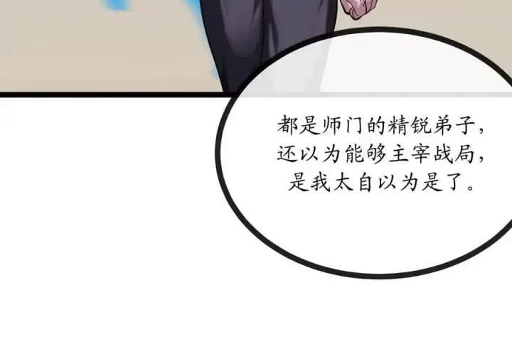《废柴重生之我要当大佬》218.南海龙门图83