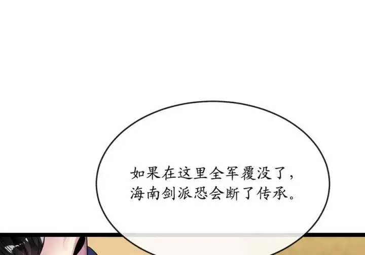 《废柴重生之我要当大佬》218.南海龙门图84