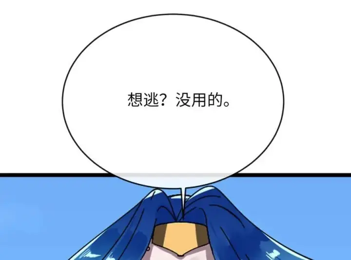 《废柴重生之我要当大佬》218.南海龙门图87