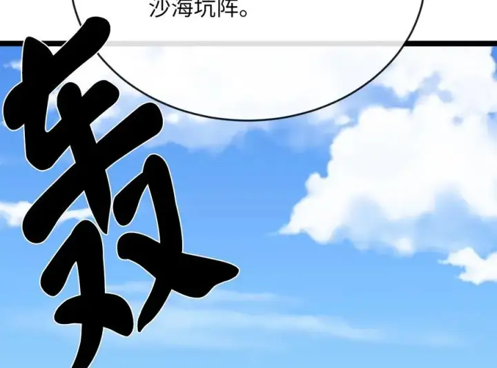 《废柴重生之我要当大佬》218.南海龙门图90