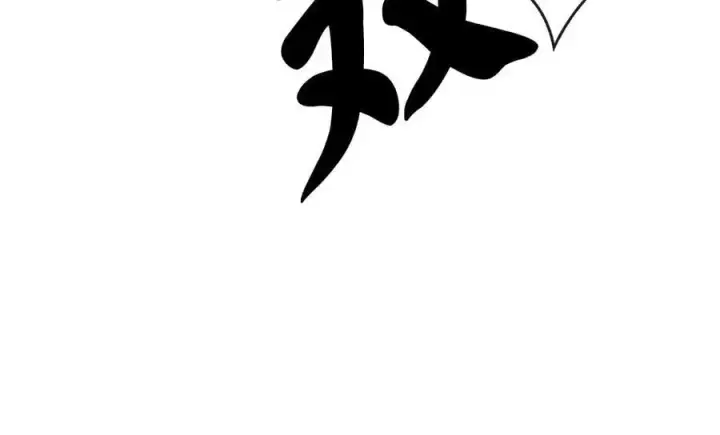 《废柴重生之我要当大佬》218.南海龙门图94