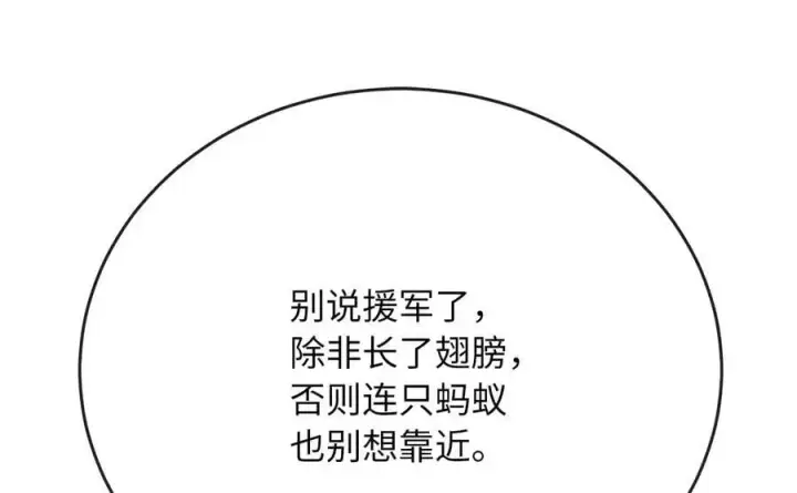《废柴重生之我要当大佬》218.南海龙门图95