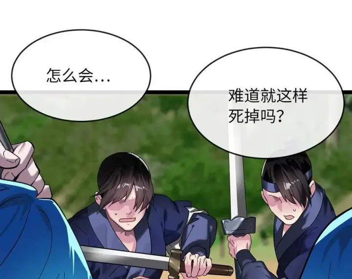 《废柴重生之我要当大佬》218.南海龙门图98