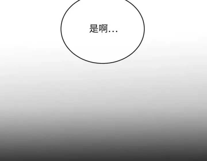 《废柴重生之我要当大佬》219.神的使者图103