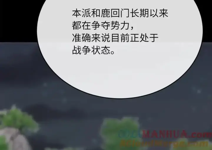 《废柴重生之我要当大佬》219.神的使者图105
