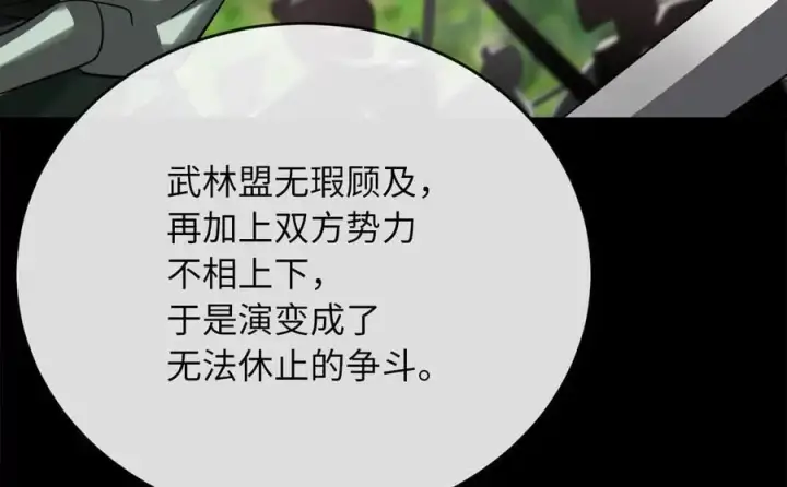 《废柴重生之我要当大佬》219.神的使者图108