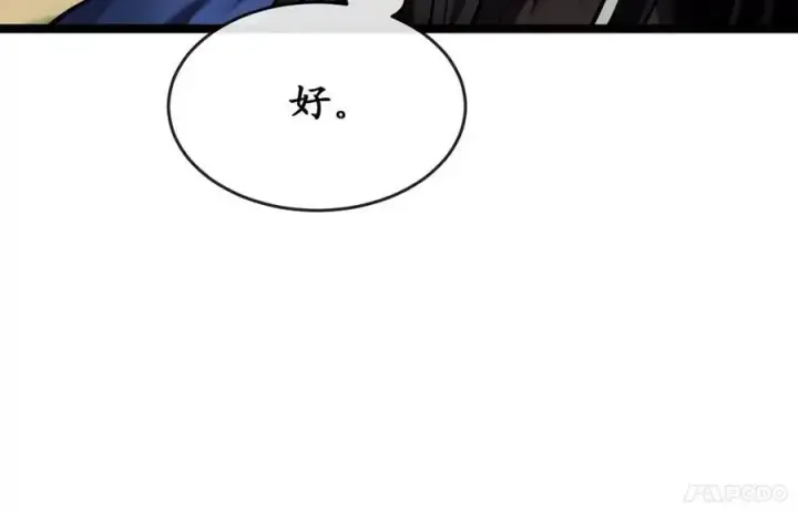 《废柴重生之我要当大佬》219.神的使者图11