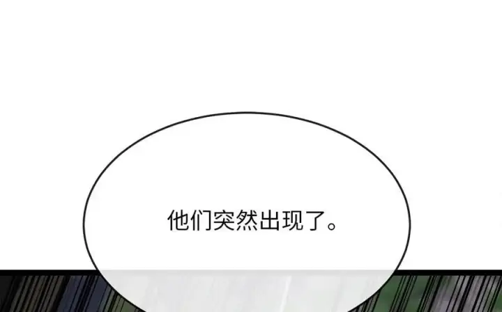 《废柴重生之我要当大佬》219.神的使者图112