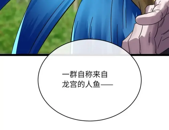 《废柴重生之我要当大佬》219.神的使者图116