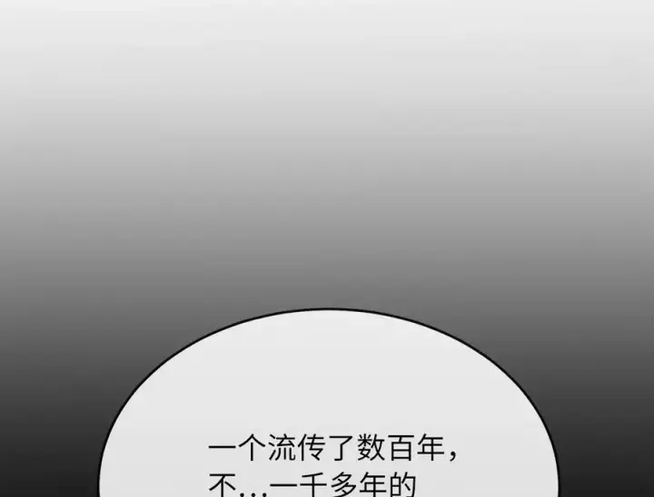 《废柴重生之我要当大佬》219.神的使者图123