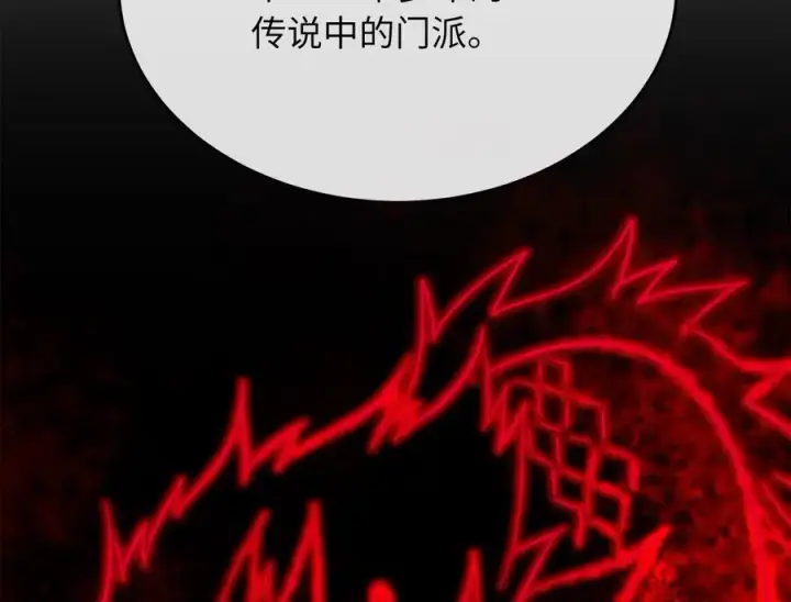 《废柴重生之我要当大佬》219.神的使者图124