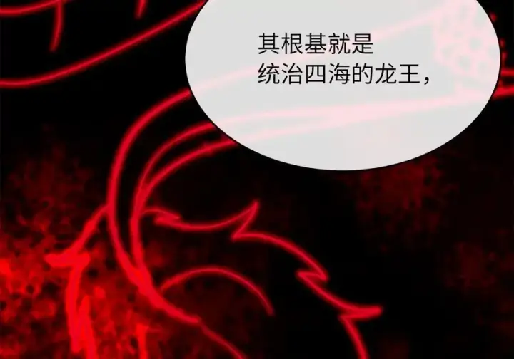 《废柴重生之我要当大佬》219.神的使者图128