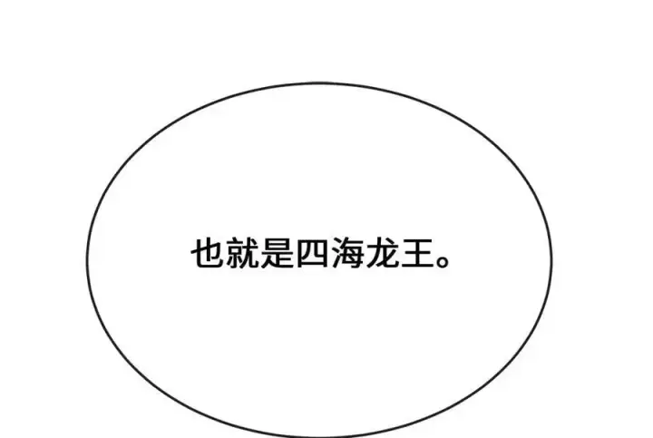 《废柴重生之我要当大佬》219.神的使者图130