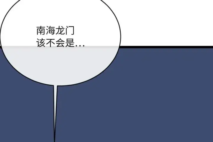 《废柴重生之我要当大佬》219.神的使者图132